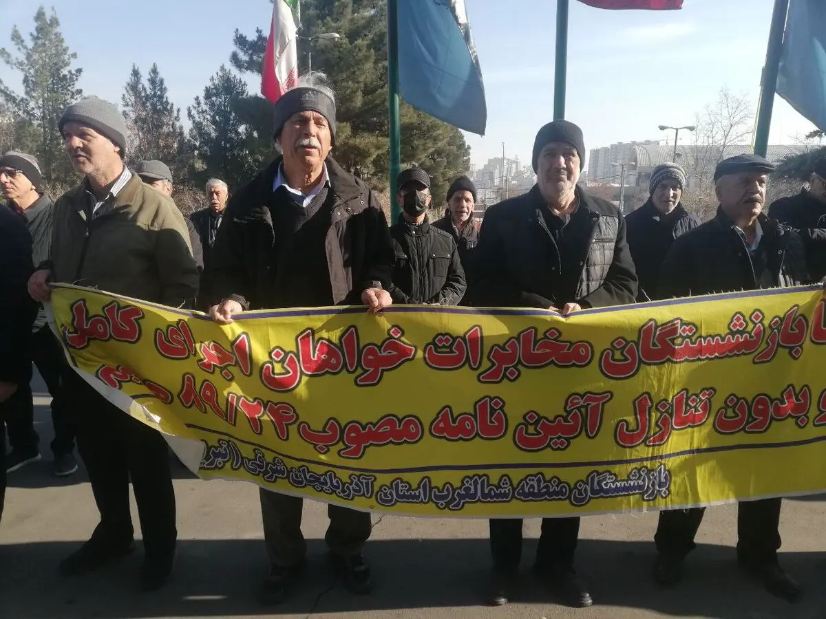تجمع بازنشستگان مخابرات در استان‌های مختلف