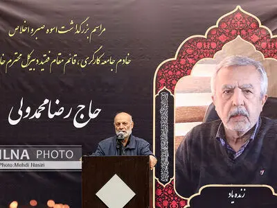مراسم ختم مرحوم رضا محمدولی در خانه کارگر