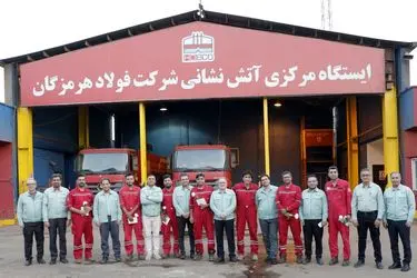 تقدیر مدیرعامل فولاد هرمزگان از فولادمردان آتش‌نشان