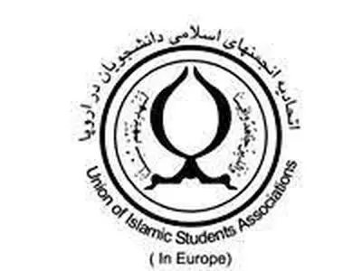 بیانیه پایانی نشست ۵۷ اتحادیه انجمن های اسلامی دانشجویان در اروپا