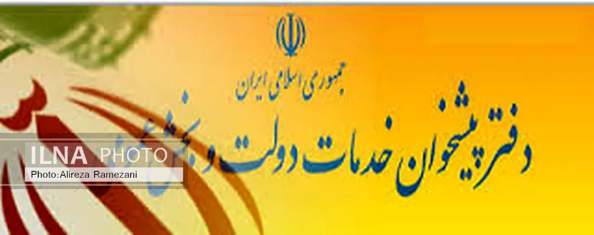 ارائه خدمات دامپزشکی در دفاتر پیشخوان دولت