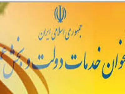 ارائه خدمات دامپزشکی در دفاتر پیشخوان دولت