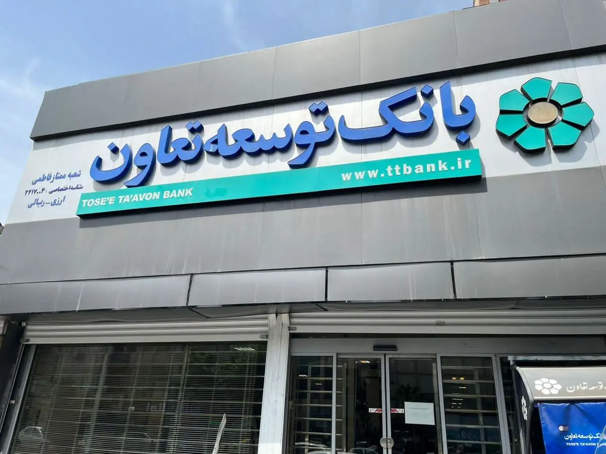 تعریف نقش و جایگاه شعب در مسیر تعالی و تحول بانک
