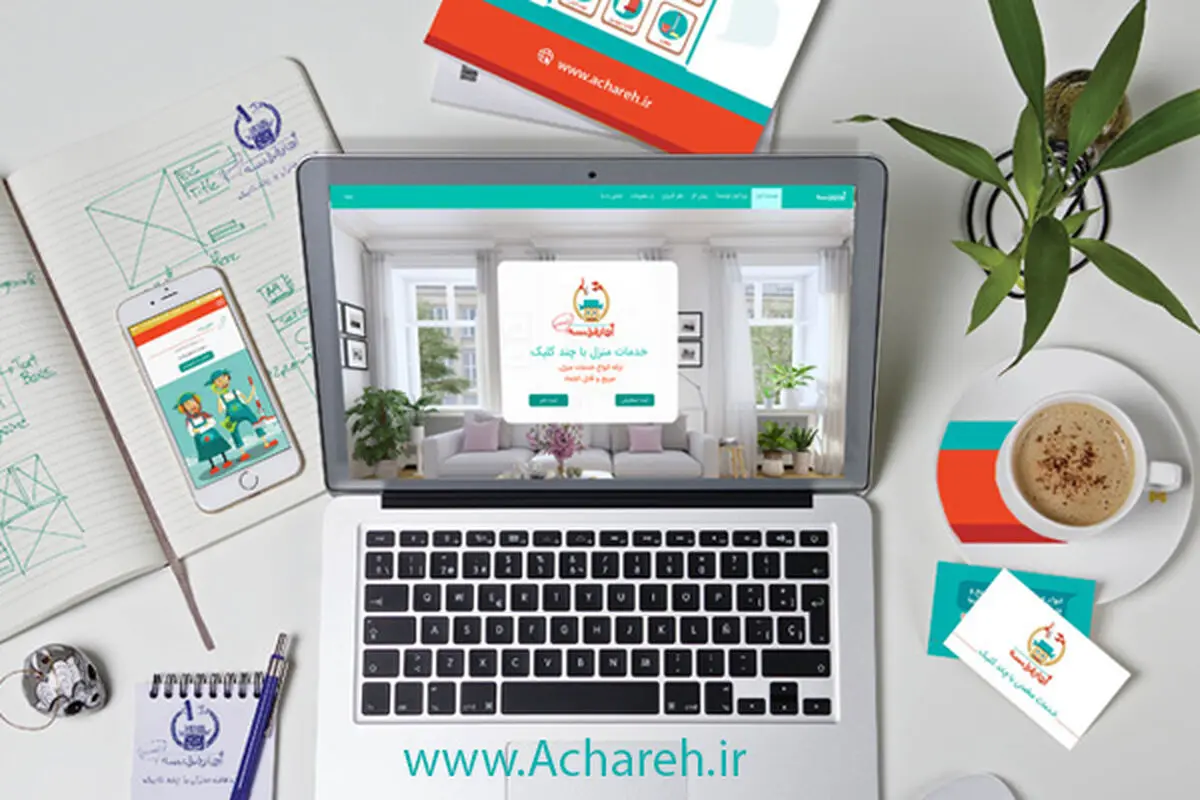 خدمات مطمئن منزل فقط با چند کلیک