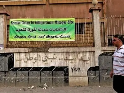 برگزاری انتخابات محلی کردهای سوریه 