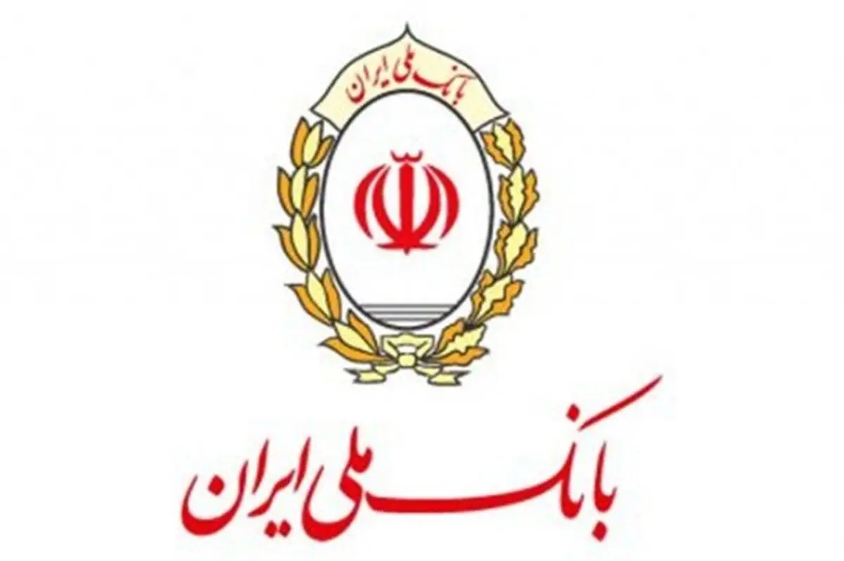 قدردانی ستاد امر به معروف و نهی از منکر از بانک ملی ایران