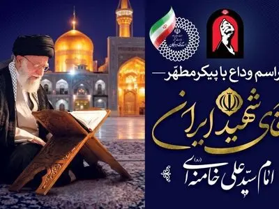 استاندار هرمزگان بر برگزاری باشکوه آیین تشییع رهبر شهید تأکید کرد/ ابلاغ تمهیدات لازم برای حضور مردم