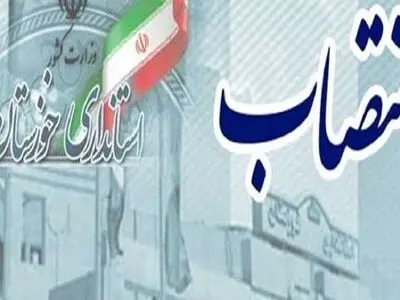 انتقاد برخی از فعالان ستادهای پزشکیان در ماهشهر و بندر امام از دخالت افراد غیرمسئول در انتصابات/استاندار مقابل لابی‌گری ها کوتاه نیاید