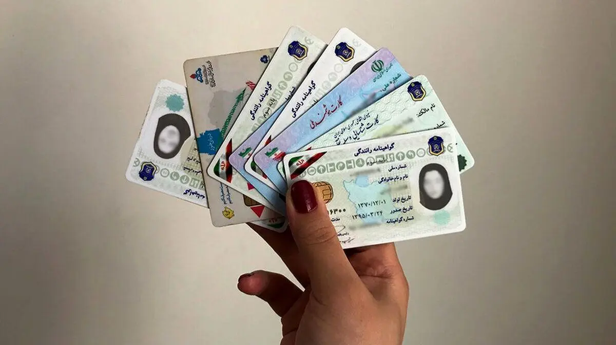 فروش کد ملی همچنان ادامه دارد