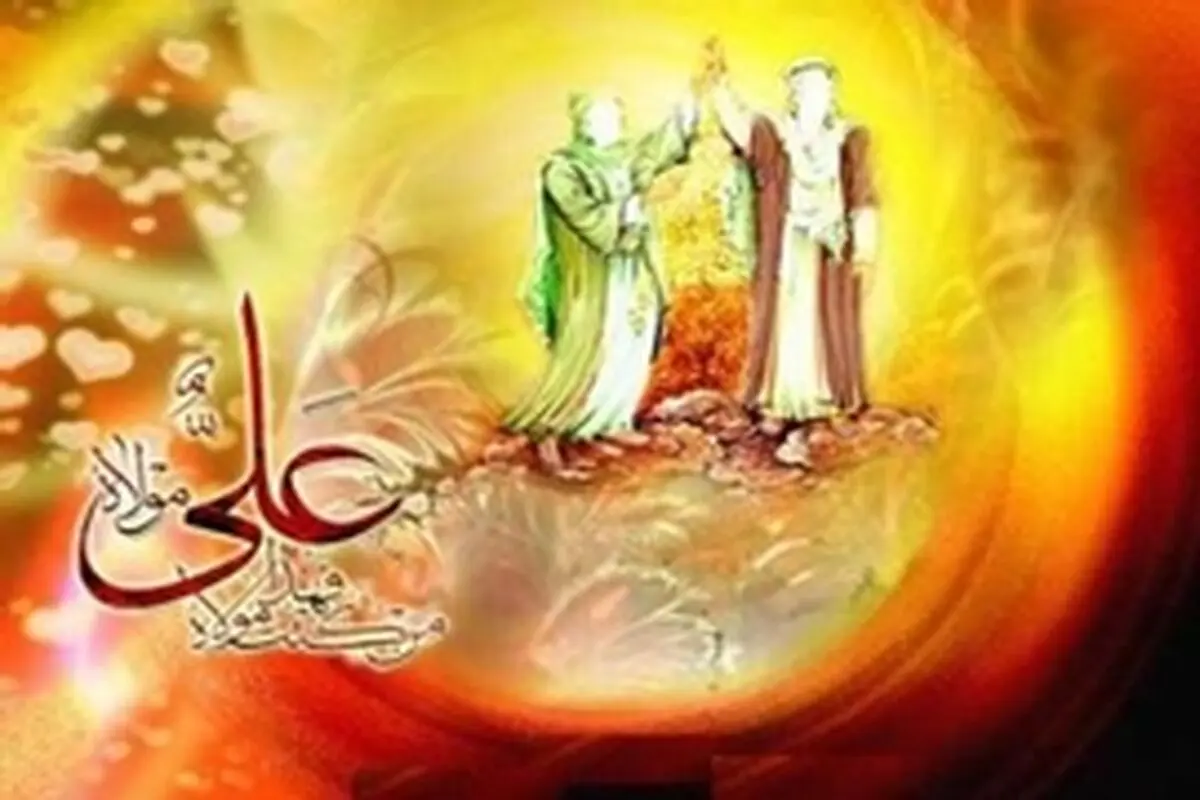 لرستان در سالروز عید ولایت و امامت غرق در شادی و سرور است
