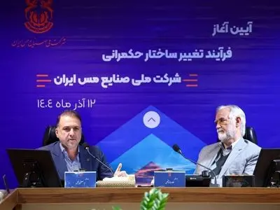 مدل جدید حکمرانی در ملی مس، بهره‌وری و سودآوری مجتمع‌های تولیدی را رقم خواهد زد