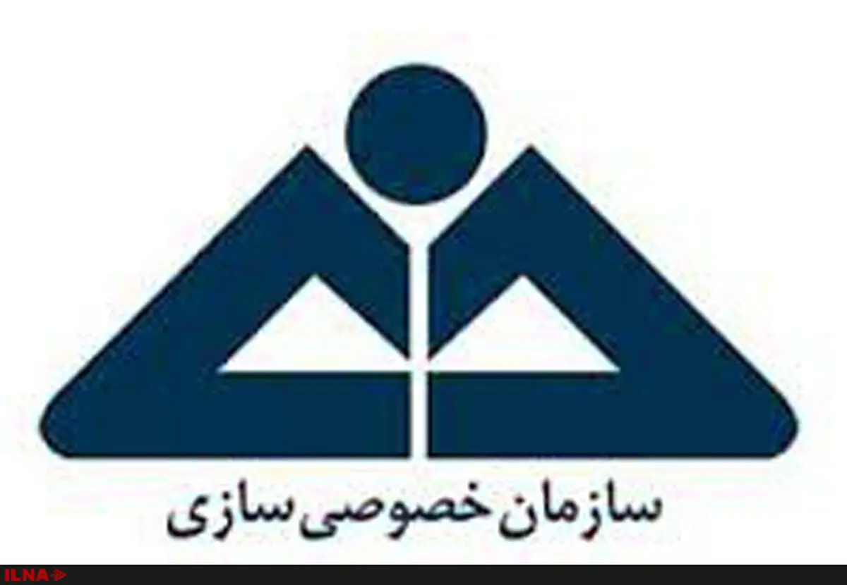 ۶۰ درصد درآمد خصوصی‌سازی محقق و به خزانه واریز شد/ ۷۰ درصد واگذاری‌ها به بخش خصوصی واقعی بود