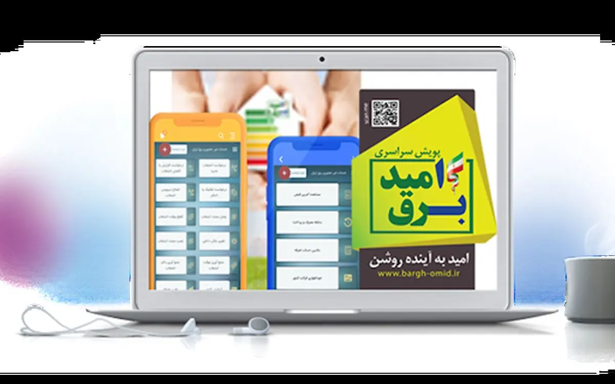 اولتیماتوم مدیرعامل برق کهگیلویه و بویراحمد به مشترکان پُرمصرف/ افزایش 10 درصدی هزینه برق مشترکان پُرمصرف