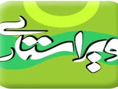 دوره آموزش مقدماتی ویراستاری متون نثر در تبریز برگزار می‌شود