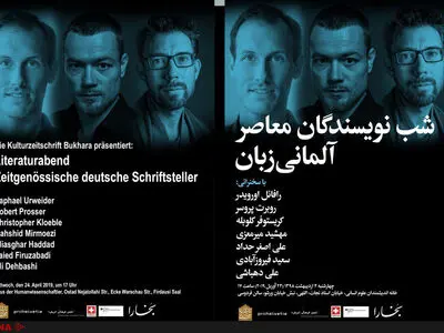 شب نویسندگان آلمانی‌زبان 