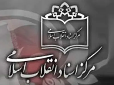 بسته کتاب "عیدانه" مرکز اسناد انقلاب منتشر شد