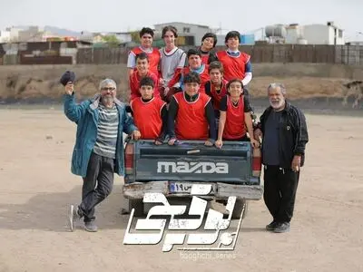 بازگشت «بوقچی» به آنتن تلویزیون