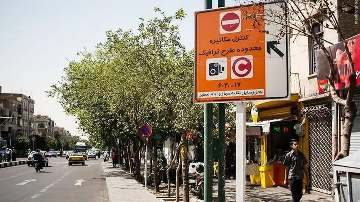 لغو سهمیه ۲۰ روز تردد رایگان در محدوده کاهش آلودگی هوای تهران