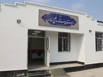 از انرژی خورشیدی تا آموزش پایدار؛ مدرسه «ستاره خلیج فارس» افتتاح شد +فیلم
