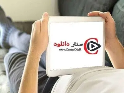 دانلود فیلم و سریال خارجی ، ایرانی با کیفیت بالا از سایت سنتر دانلود