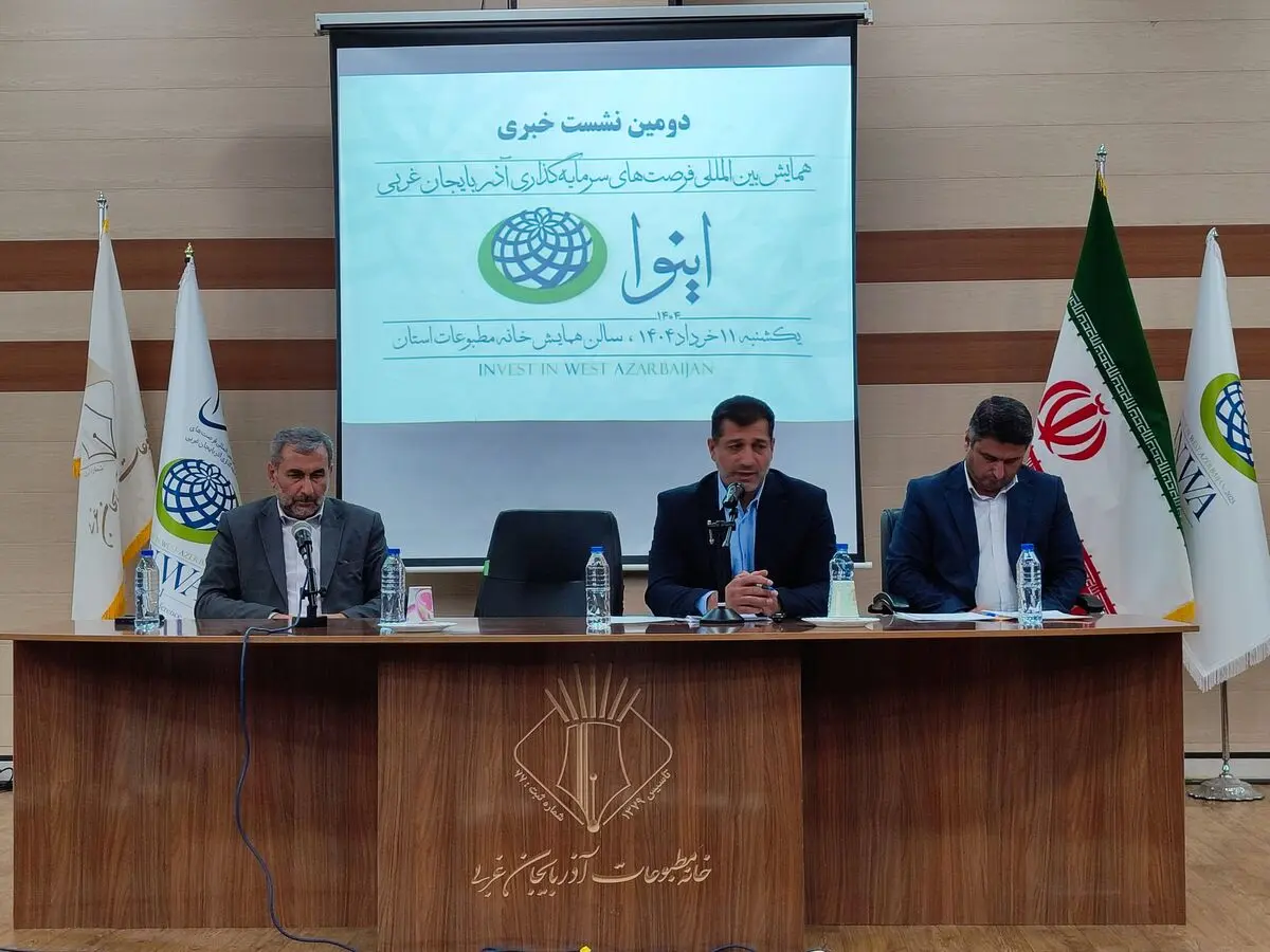 آذربایجان غربی به جایگاه شایسته خود در کشور نرسیده است/استان بهشت سرمایه گذاران گردشگری است