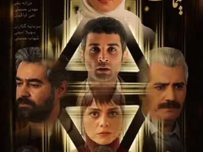 فیلم جدید شهاب حسینی اکران می‌شود