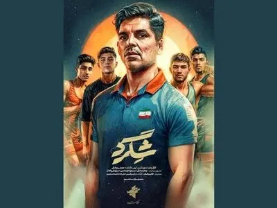 آغاز نمایش عمومی «شگرد» در تلوبیون