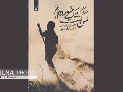 آفریقایی که دیگر «مستعمره» نمی‌شود!