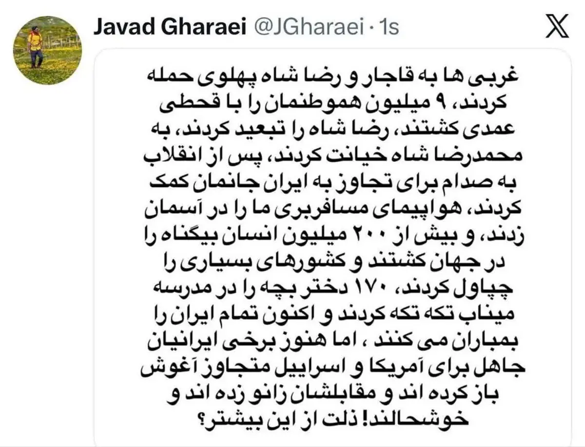 هنوز برخی ایرانیان جاهل مقابل آمریکا و اسرائیل متجاوز زانو زده‌اند