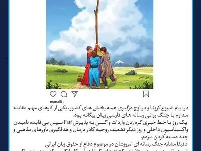 وزیر ارشاد از جنگ رسانه‌ای با موضوع دفاع از حقوق زنان ایرانی نوشت