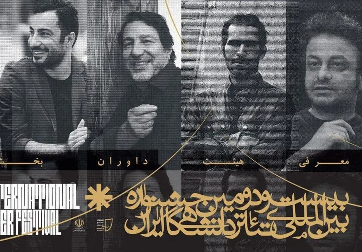 اسامی نامزدهای دریافت جایزه بیست و دومین جشنواره تئاتر دانشگاهی منتشر شد