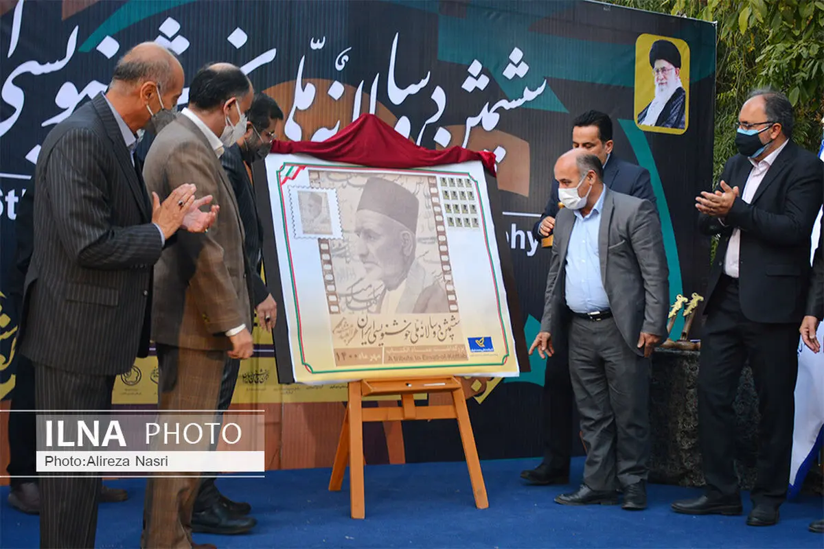 رونمایی از تمبر دو سالانه خوشنویسی ایران با حضور وزیر فرهنگ