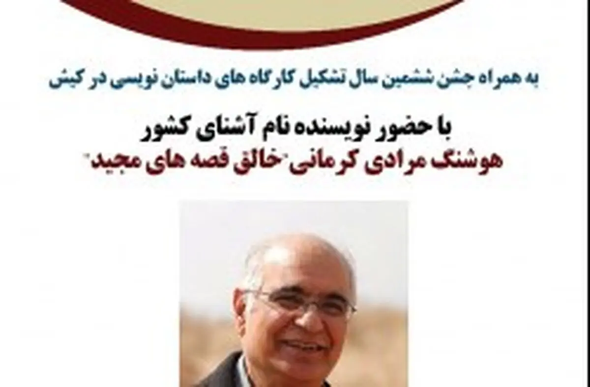آیین رونمایی از کتاب دوشنبه های آبی