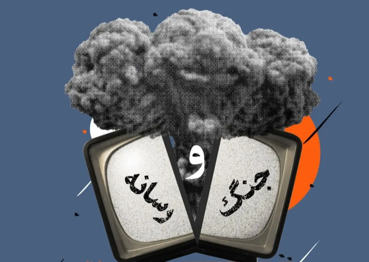 نقش رسانه‌ها در دوران جنگ و بحران/رسانه؛ خط مقدم نبردهای نرم و جنگ روایت‌ها
