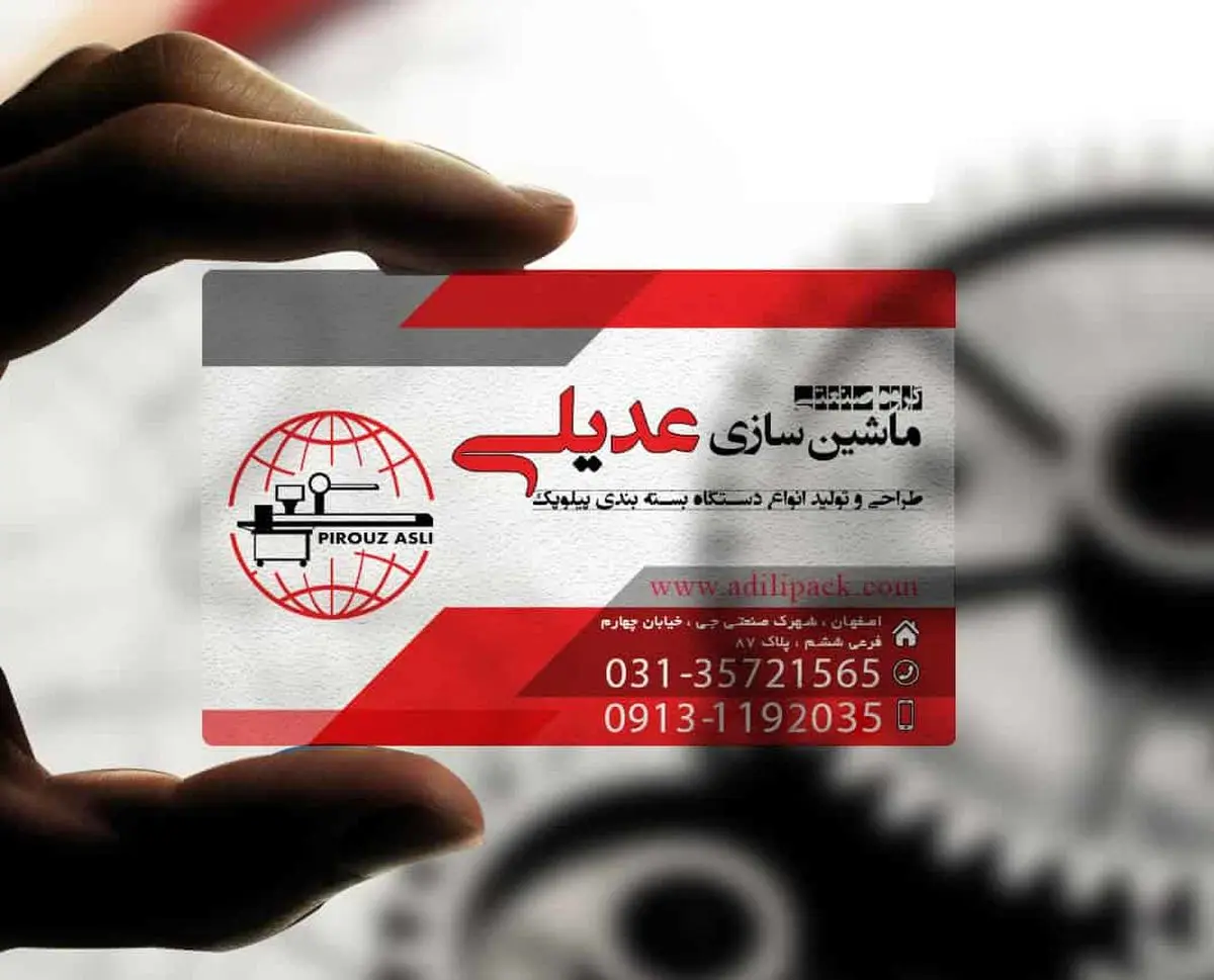 گروه صنعتی ماشینسازی "عدیلی" پیشتاز در صنعت بستهبندی