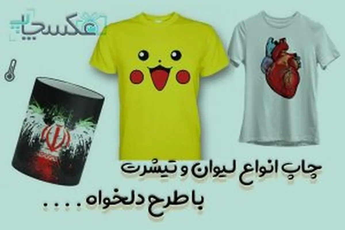 چاپ روی تیشرت دخترانه