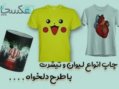 چاپ روی تیشرت دخترانه