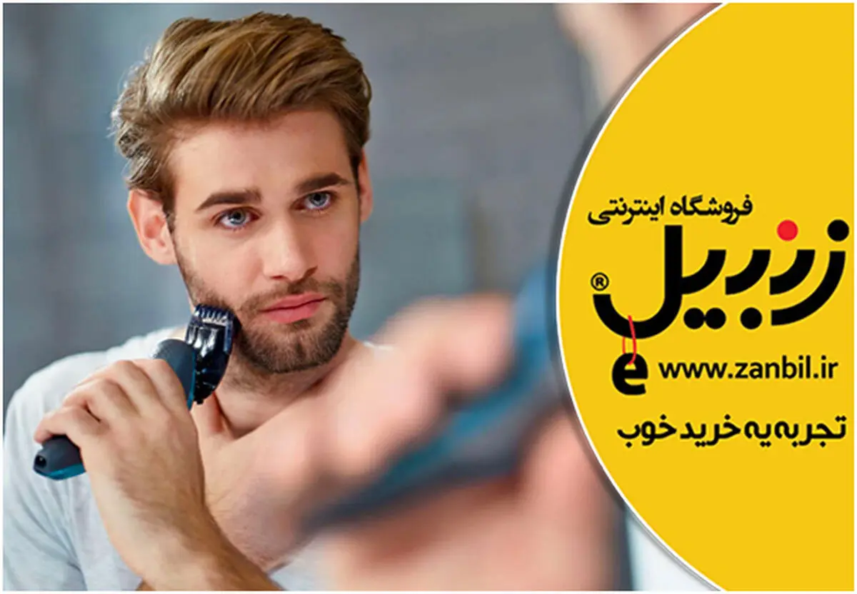 قابلیت‌های منحصر به فرد برند فیلیپس در بازار ریش تراش 
