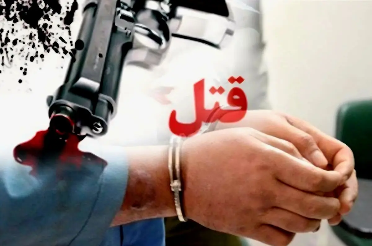 قاتل مسلح فراری در نور زمین‌گیر شد