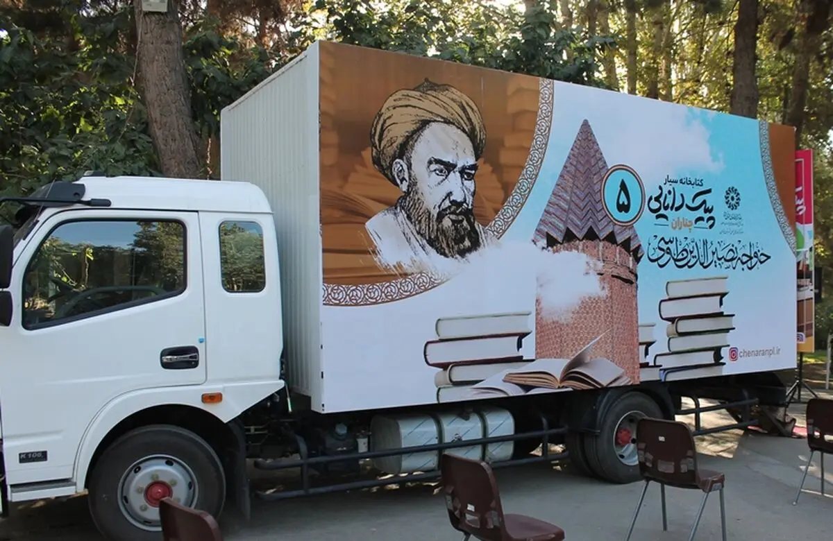 افتتاح کتابخانه سیار پیک دانایی در شهرستان چناران 
