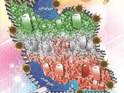 همایش آشنایی و مقابله با تهدیدات حوزه سلامت 