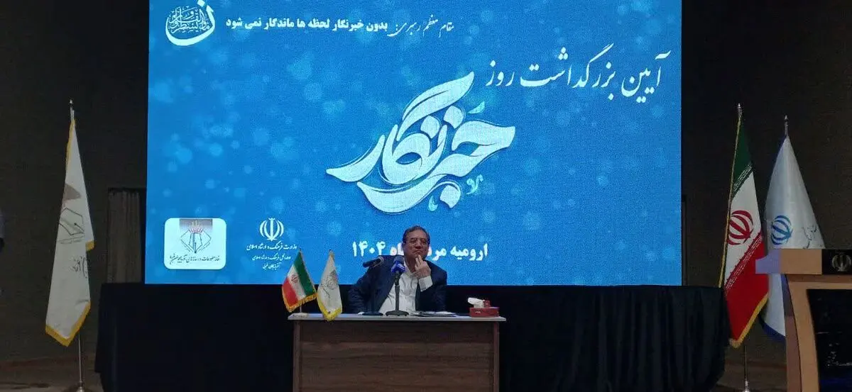 خبرنگاران در خط مقدم روایتگری، آذربایجان‌غربی را جهانی کردند