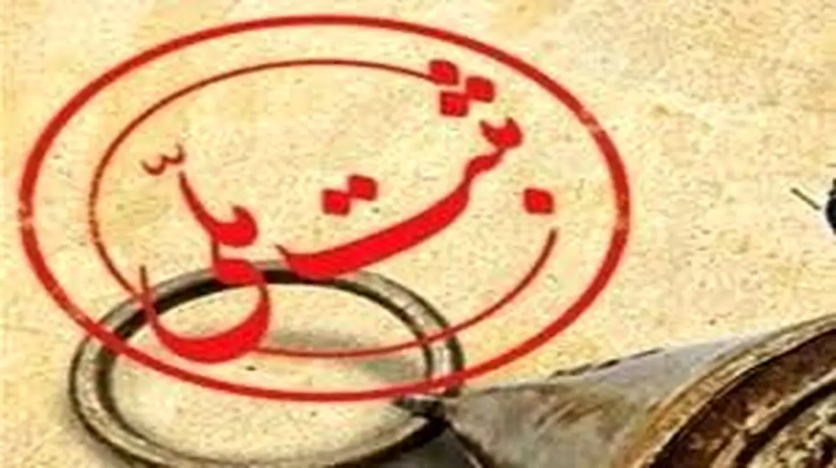 ثبت زبان ترکی خلجی استان مرکزی در فهرست آثار ملی 