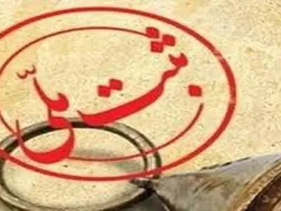 ثبت زبان ترکی خلجی استان مرکزی در فهرست آثار ملی 