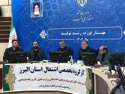 پرداخت ۷۹میلیارد تومان تسهیلات اشتغالزایی در البرز / رشد ۱۲۰ درصدی اشتغال با ایجاد ۵۶ هزار شغل 