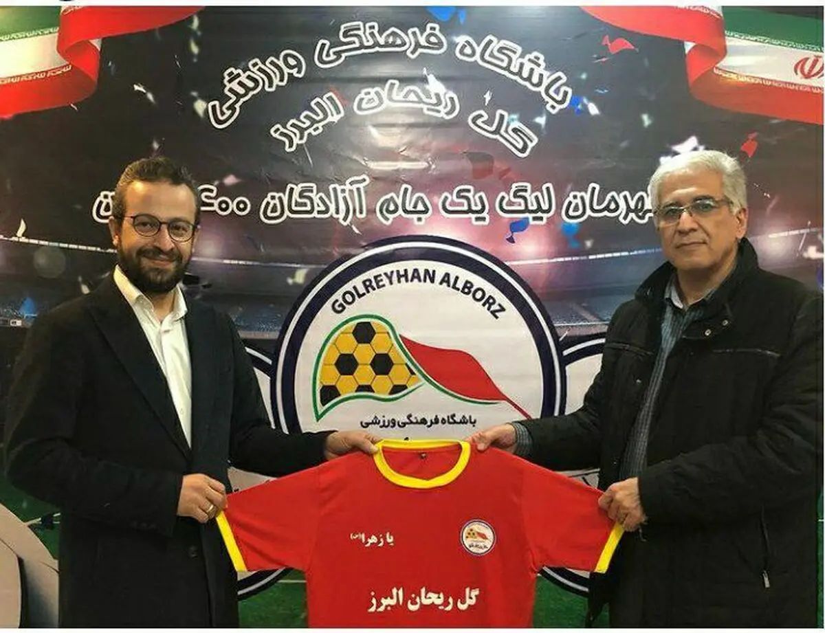 سرمربی جدید گل ریحان معرفی شد