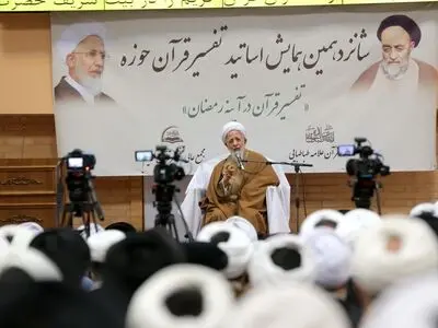 شانزدهمین همایش اساتید تفسیر قرآن در آئینه رمضان برگزار شد