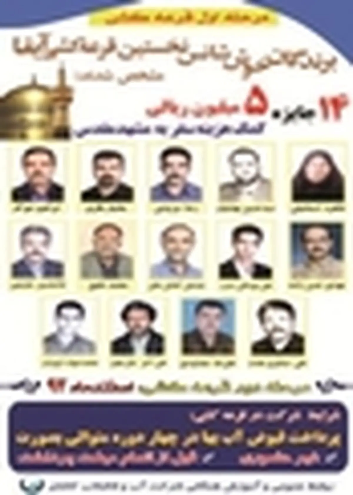 از خوش‌حساب‌های آبفای کاشان تجلیل به‌عمل آمد