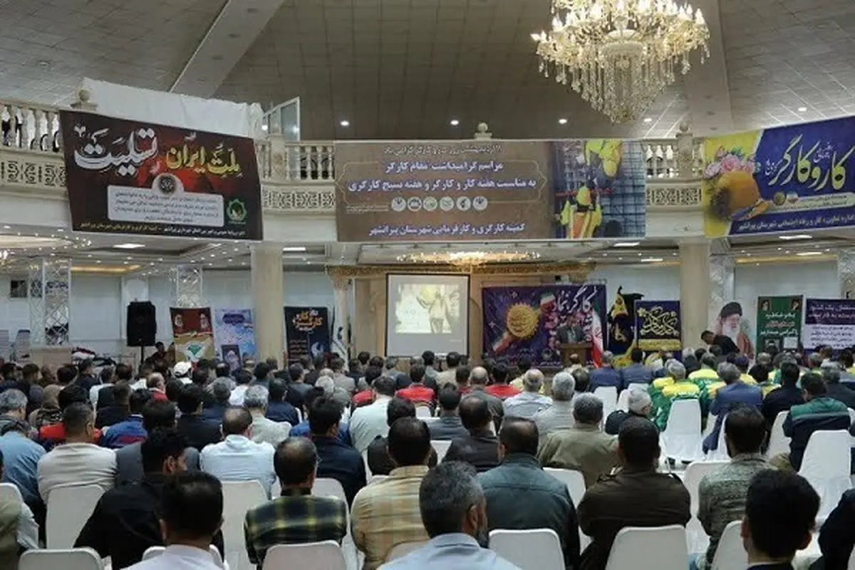 برگزاری همایش گرامیداشت روز جهانی کارگر در پیرانشهر