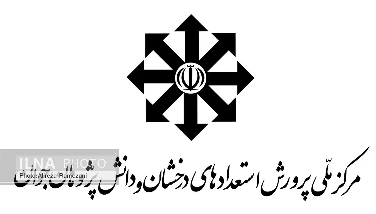 نتایج آزمون ورودی دوره اول و دوم متوسطه مدارس تیزهوشان اعلام شد